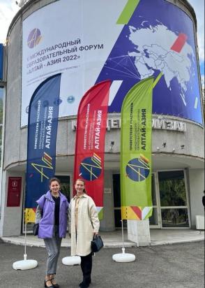 Сотрудники ШБИП приняли участие в Международном образовательном форуме