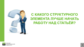 Сотрудничество с Орловским госуниверситетом укрепляется